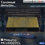 �������� ������ �������� Masuma ���. MC-U0027CL MCU0027CL ����