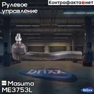 ���������� ������� ���� Masuma ���. ME-3753L ME3753L ����