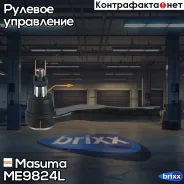 ���������� ������� ���� Masuma ���. ME-9824L ME9824L ����