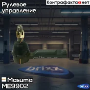 ���������� ������� ���� Masuma ���. ME-9902 ME9902 ����