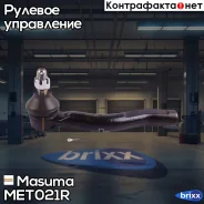 ���������� ������� ���� Masuma ���. ME-T021R MET021R ����