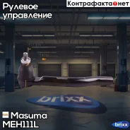���������� ������� ���� Masuma ���. ME-H111L MEH111L ����