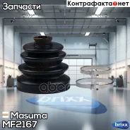 ������� ����� Masuma ���. MF-2167 MF2167 ����