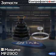 ������� ����� Masuma ���. MF-2900 MF2900 ����