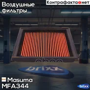 ������ ��������� Masuma ���. MFA-344 MFA344 ����