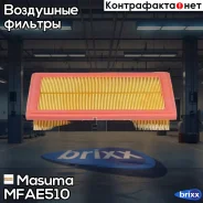 ������ ��������� Masuma ���. MFA-E510 MFAE510 ����