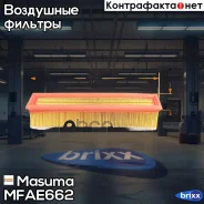 ������ ��������� Masuma ���. MFA-E662 MFAE662 ����