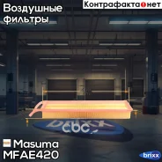 ������ ��������� Masuma ���. MFA-E420 MFAE420 ����