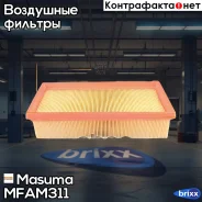 ������ ��������� Masuma ���. MFA-M311 MFAM311 ����