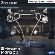 �������� ��� ������ ���� ��� Masuma ���. MGR-2011 MGR2011 ����