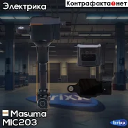������� ��������� Masuma ���. MIC-203 masuma;mic203; MIC203 ����