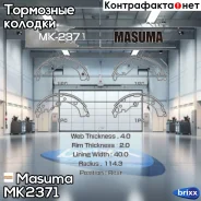 ������� ��������� ���������� Masuma ���. MK-2371 MK2371 ����