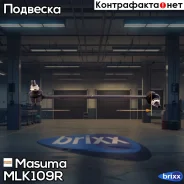 ������ ������������� Masuma ���. ML-K109R MLK109R ����