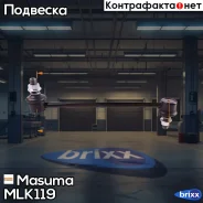 ������ ������������� Masuma ���. ML-K119 MLK119 ����
