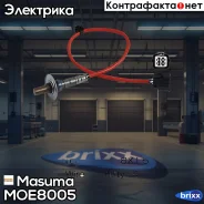 ������ ���������������� ����� Masuma ���. MOE-8005 MOE8005 ����