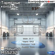 ������� ��������� �������� Masuma ���. MS-5232 MS5232 ����