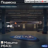 ����������� ������������ Masuma ���. P6431 P6431 ����