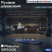 ����� ������� Masuma ���. SR-5006 SR5006 ����