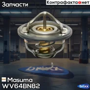 ��������� Masuma ���. WV64BN-82 WV64BN82 ����