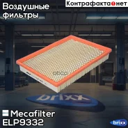 ������ ��������� Mecafilter ���. ELP9332 ELP9332 ����