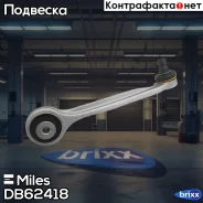 ����� �������� �������� ����� AUDI A4/A5 15- (Lemforder 3931401) DB62418 Miles ���. DB62418 DB62418 ����