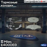 ������� ��������� �������� (��� �������) (����� Low-Metallic) (VW Golf-II/III, �Jetta-II, �Passat-II/III) (TRW GDB454) E400069 Miles ���. E400069 E400...