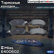 ������� ��������� �������� Miles ���. E400602 E400602 Miles E400602 ����