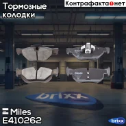 ������� ��������� ������ (��� �������) (����� Low-Metallic) (BMW E81/E87/E90/E91/E84 X1) (TRW GDB1626) E410262 Miles ���. E410262 E410262 ����
