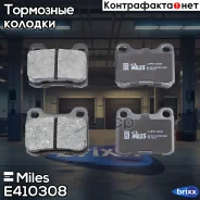������� ��������� ������ (��� �������) (����� Low-Metallic) (MB W202/W124/W201) (TRW GDB911) E410308 Miles ���. E410308 E410308 ����
