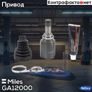 ���� ���������� ������ LADA Vesta/X-RAY ��� Renault JH3 15- GA12000 Miles ���. GA12000 GA12000 ����