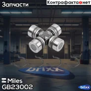 ���������� ����. ���� GAZ 2410/3102/31029 (88/55*30) GB23002 Miles ���. GB23002 GB23002 ����