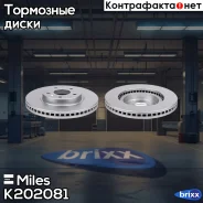 ���� ��������� �������� (����� PRO � ���������������� ���������) D283��. ������������� Chery Kaiyi/M11/M12/Omoda S5 (TRW DF7824) K202081 Miles ���. K2...