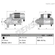 ������� Denso DSN1375 Denso DSN1375 DSN1375 ����