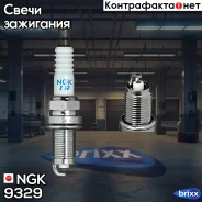 ����� ��������� NGK 9329 NGK ���. 9329 9329 ����