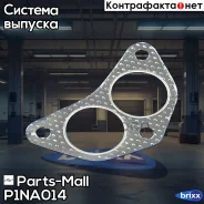 ��������� �������� ����� Parts-Mall ���. P1N-A014 P1NA014 ����