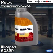 Repsol ATF Matic III