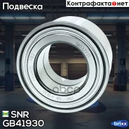 ��������� ��������� GB.41930 SNR ���. GB.41930 GB41930 ����