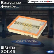 ������ ��������� Sufix ���. SO1143 SO1143 ����
