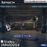 ������ �����! 610mm ABS, 22683 Audi A4 1.8T, VW Passat 1.8T/2.3 95-00 Stellox ���. 1581200SX 1581200SX ����
