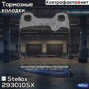 ������� �������� � Opel Vectra A 2.0i 16V/2.5 293010SX ����