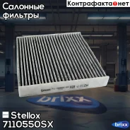 ������ ������! ��������Geely Emgrand 7, Ford Transit 2.0-3.2TDCI 06 Stellox ���. 7110550SX 7110550SX ����