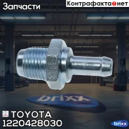 ������ ������� ���������� ������� Toyota ���. 1220428030 1220428030 ����