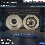 ���� ��������� �������� LAND Cruiser 120, Prado 150, Lexus GX450, GX470 DF4494 TRW ���. DF4494 DF4494 ����