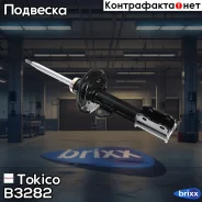 ������ ������������ �������� ����� Tokico ���. B3282 B3282 ����