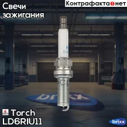 ����� ��������� ��� [Iridium+/] Mazda/Mitsubishi/Nissan Torch ���. LD6RIU11 LD6RIU11 ����