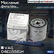 ������ �������� VAG ���. 04E115561H 04E115561H ����