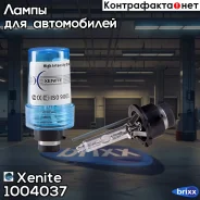 ���������� ����� D4S (4300�) (�������� 1 ��. ) Xenite ���. 1004037 1004037 ����