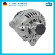 ��������� 14V 180A AUDI A3 2.0D 08- / SEAT Exeo 2.0D 08- / Skoda Superb 1.6D/2.0D 10- / VW CC 2.0D 11- / Crafter 2.5D 06- / Passat 1.9D/2.0/D/3.2 05...