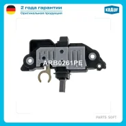 ��������� ���������� ARB0261PE ARB0261PE ����