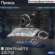 ���� �������� �-��! ABS, 21297 Toyota Avensis 2.0 D-4D 99 Zentparts ���. Z21712 Z21712 ����
